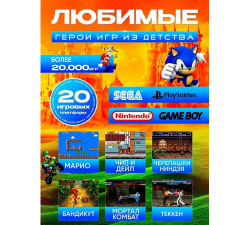 Приставка Игровая GAME STICK PRO M15 PS5 4K 2 геймпада белый