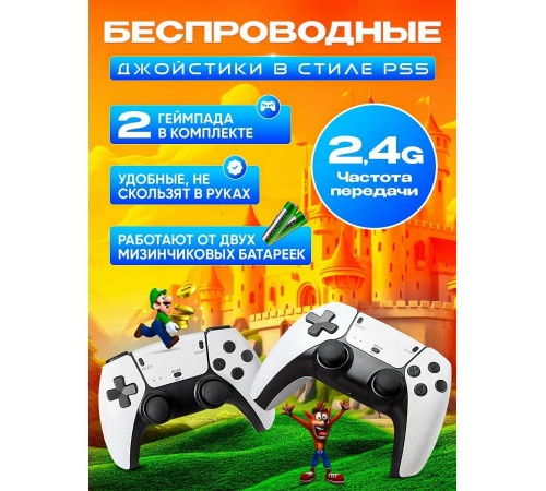 Приставка Игровая GAME STICK PRO M15 PS5 4K 2 геймпада белый