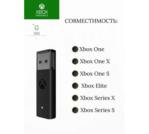 Адаптер (Ресивер) XBOX для беспроводного подключения к ПК 