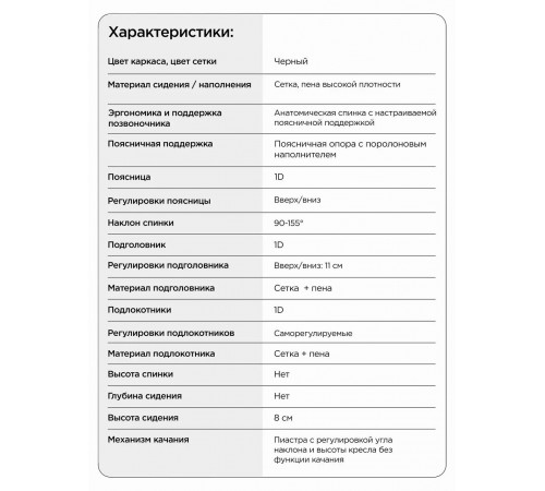 Кресло офисное HBADA HDNY164BM BLACK