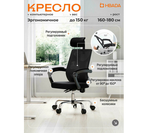 Кресло офисное HBADA HDNY164BM BLACK
