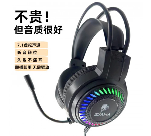 Наушники проводные ПК ZYAMA H90 USB LED