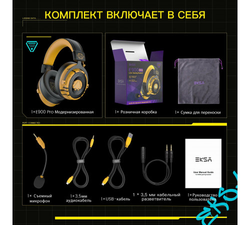 Наушники ПК проводные EKSA E900 PRO