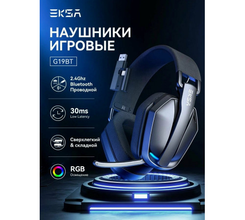 Наушники ПК беспроводные EKSA G19BT