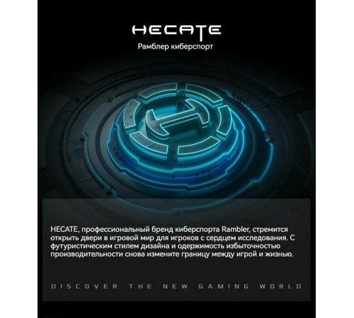 Наушники Hecate G2