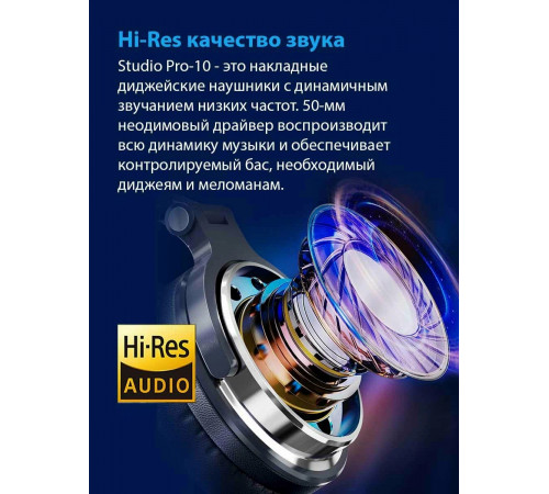 Наушники проводные ПК OneOdio Studio Pro 10 3.5mm LED