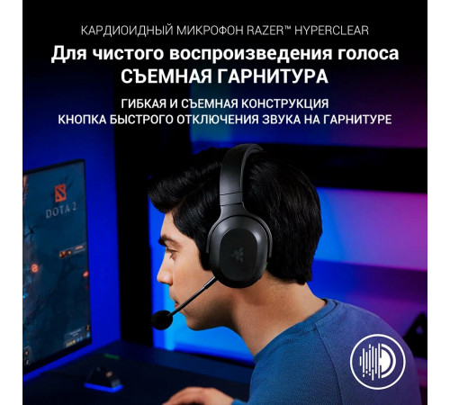 Наушники ПК беспроводные Razer Barracuda X