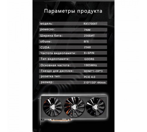 Видеокарта AMD RX5700XT 8GB XFX 3fan с коробкой Б/У
