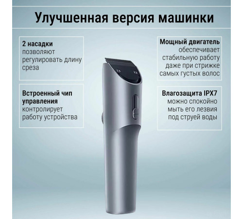Машинка для стрижки волос Mijia Hair Clipper 2 (MJGHHC2LF)
