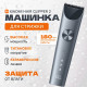 Машинка для стрижки волос Mijia Hair Clipper 2 (MJGHHC2LF)