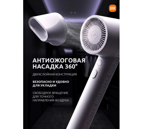 Фен для волос ионный Xiaomi Mi Ionic Hair Dryer H300 белый (CMJ01ZHM)