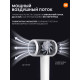 Фен для волос ионный Xiaomi Mi Ionic Hair Dryer H300 белый (CMJ01ZHM)