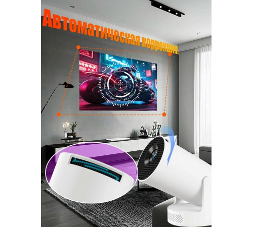 Проектор HY300 Ultra (170ANSI 1280x720) Android CPU-H713 (2+16GB)