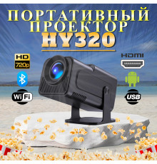 Проектор HY320 (300ANSI 1280x720) Android CPU-713