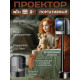 Проектор TS-1 (300ANSI 1920x1080) Android Hises CPU-352 (2+32GB)