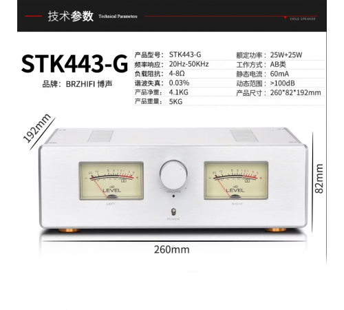 Усилитель звука BRZHIFI STK443 2.0 HI-FI